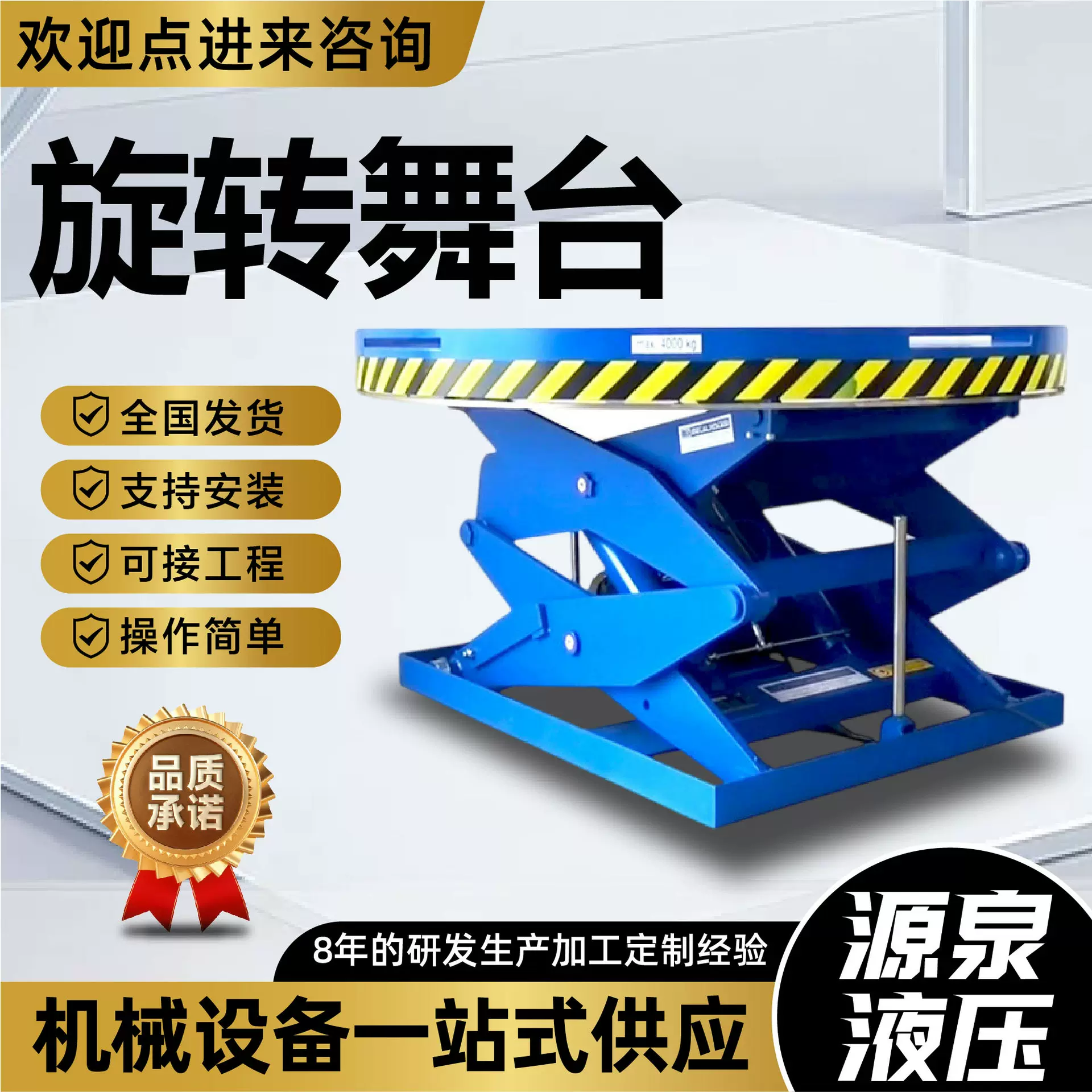 汽车旋转展台电动遥控液压升降平台厂家载重大升降平台旋转舞台