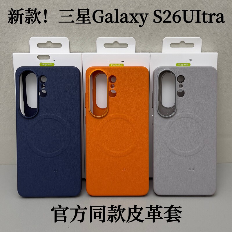 Suitable for Samsung S26 Mobile Phone Case, New Model S26Ultra, Official Same Style Eco-Leather Magnetic Suction S26Plus Business Case Suitable for Samsung S26 Mobile Phone Case, New Model S26Ultra, Official Same Style Eco-Leather Magnetic Suction S26Plus Business Case