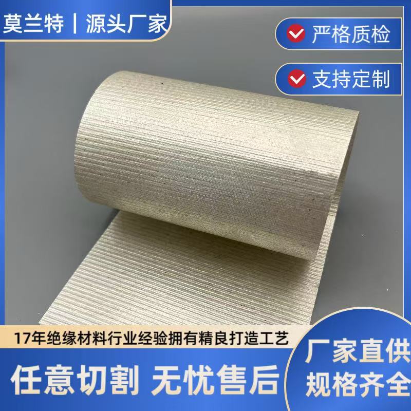 厂家直供 云母纸 热风枪焊枪专用云母纸 耐高温 隔热绝缘 波纹纸