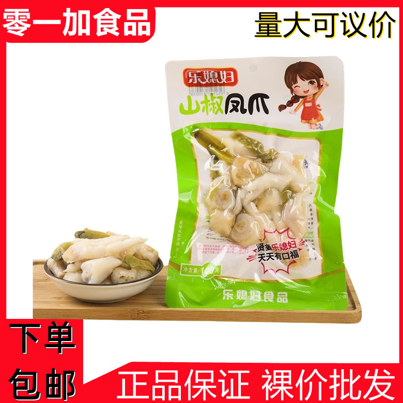 Le Xiu 100g Mountain Pepper Chicken Feet Pickled Feet Chongqing Flavor Cooked Food Braised Food Internet Celebrity Snacks Snack Food Wholesale