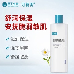 Refovo Skin Soothing Toner for Sensitive Skin, Hydrating and Nourishing Wet Compress, with Spray Head