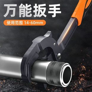 Wrench Multifunctional Self-tightening Plate Universal Handler Pipe Tongs Household Maintenance Wrench Hardware Tools High Carbon Steel