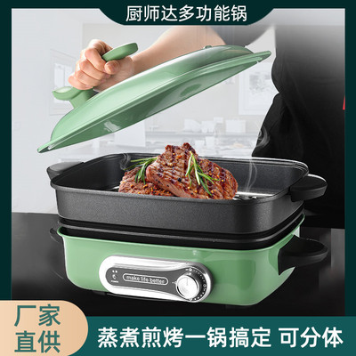 多功能料理锅家用蒸炒烤涮一体锅网红烤肉料理炉新款电火锅可定制|ms