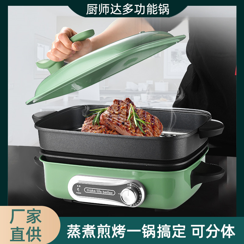 多功能料理锅家用蒸炒烤涮一体锅网红烤肉料理炉新款电火锅可定制|ms