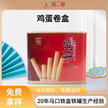 工厂大容量方形蛋卷马口铁罐个性定制 红色鸡蛋卷食品金属罐定制