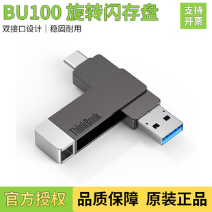 BU100�֙CU�P����TypeC�p�ӿ��x������X���Ãȴ�U�ݴ��������P