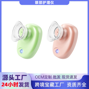 Eye Moisturizing Device, Eye Washing Device, Portable Eye Protection Device, Eye Moisturizing and Hydrating Device, Rechargeable Eye Beauty Device, Cross-Border