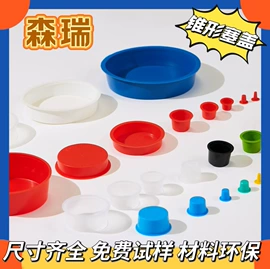 工业橡胶;其他塑胶零件;塑料堵头