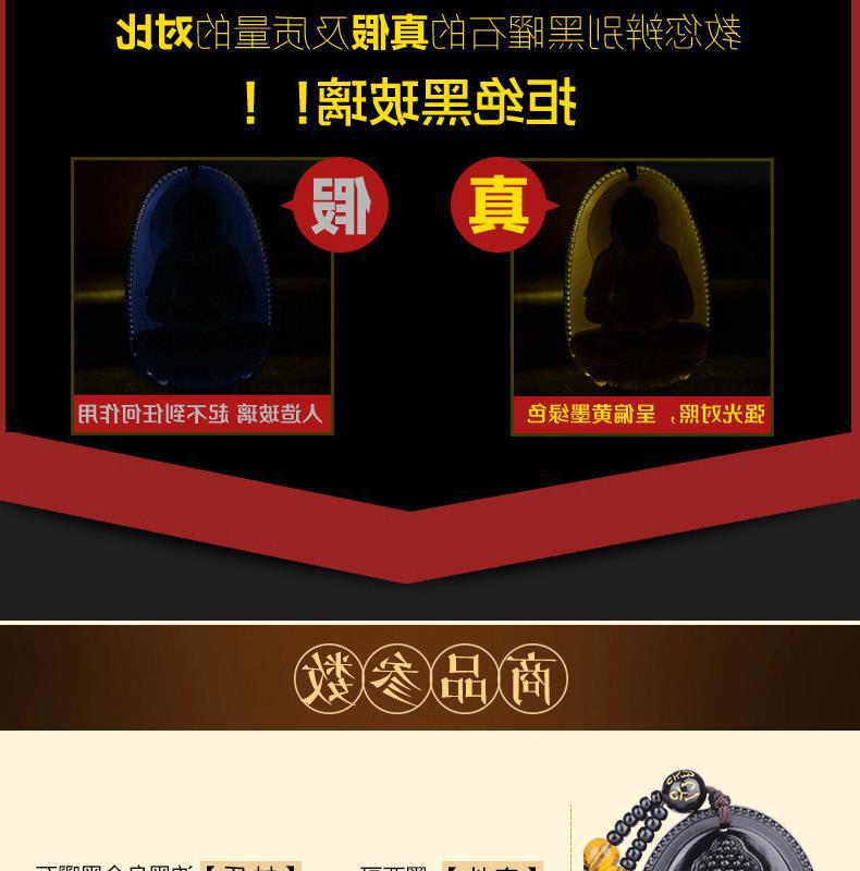 黑曜石八大守护神吊坠-拷贝_03