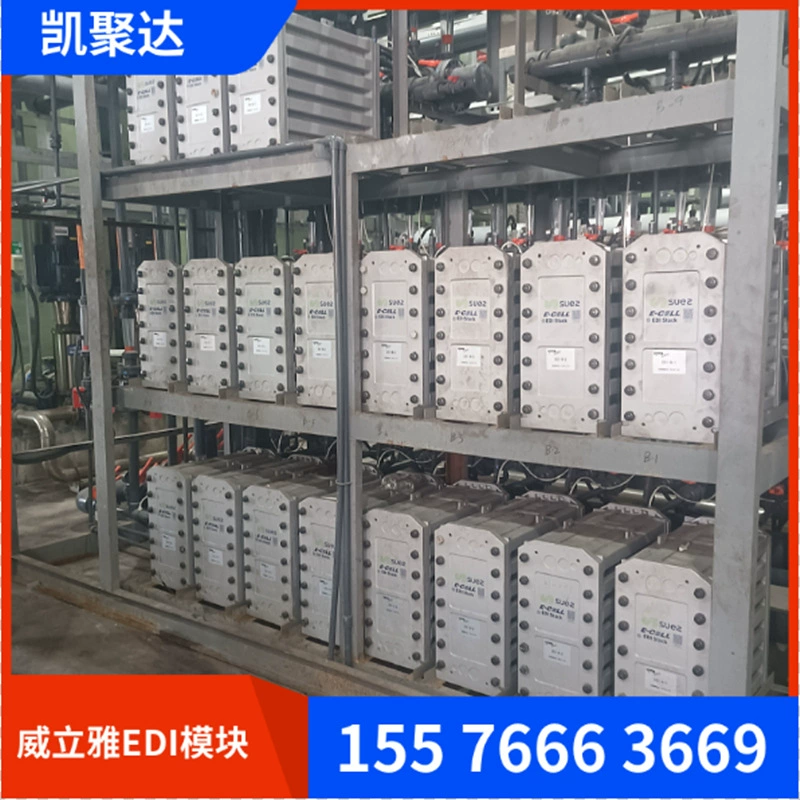 Veolia MK-5EDI модуль Veolia MK-9EDI модуль непрерывного электрического удаления соли edi мембранный блок оборудование