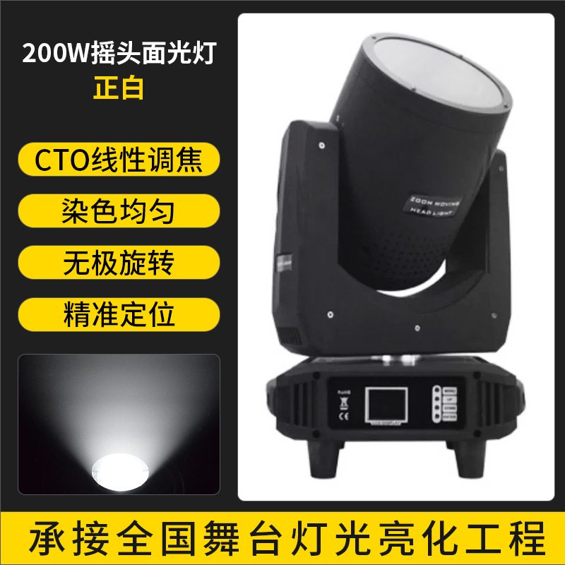 Wenjing 400W de enfoque sacudiendo la luz principal 200wcob Luz de relleno CTO bar salón de banquetes de boda luz de la etapa