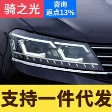 专用于15-17款大众新朗逸大灯总成改装LED大灯日行灯流光转向灯