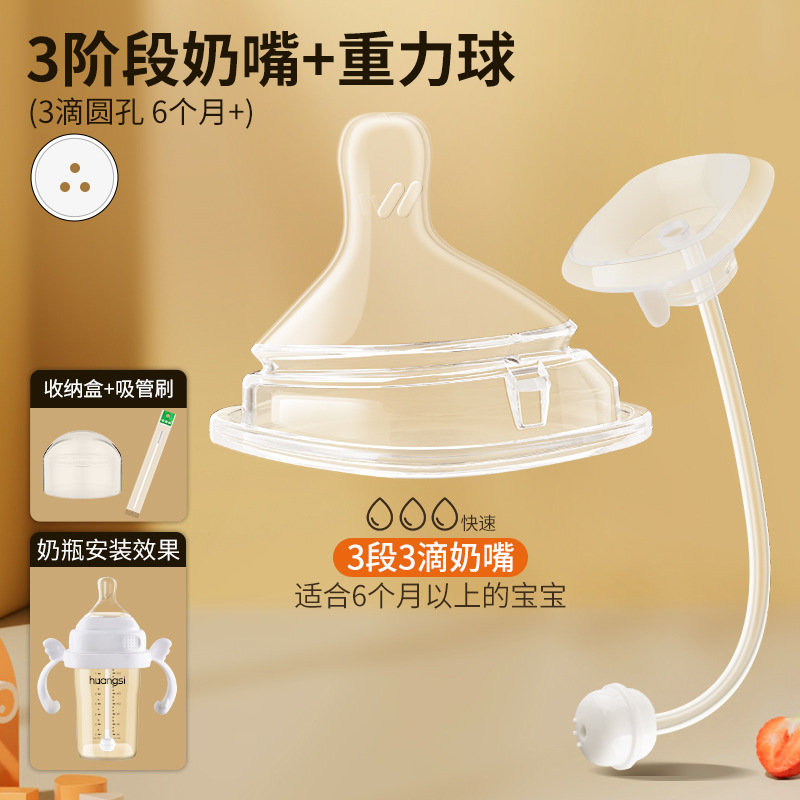 Aplicable para pezón inteligente anti-asfixia 1 / 2 / 3 segmento Y agujero imitación de leche materna accesorio de botella de leche sólida anti-inflamación