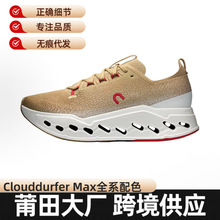 �羳����ЬOn��/��Cloudsurfer Max ���m����͸�⾏����Ů�ܲ�Ь