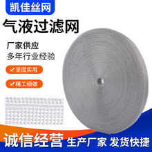316/304气液过滤网汽液波纹丝网过滤网丝网填料除沫器丝网金属网