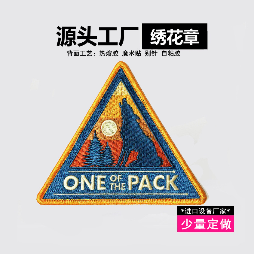 臂章刺绣欧美品质电脑绣花章绣花胸章魔术贴徽章臂章加工生产工厂
