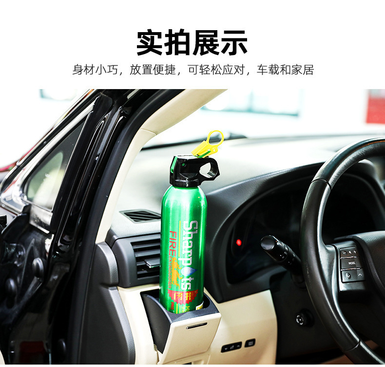 Flash 600ml Car Fire Extinguisher Portable Small Electric Fire Water-Based Car Fire Extinguisher Household Fire Equipment