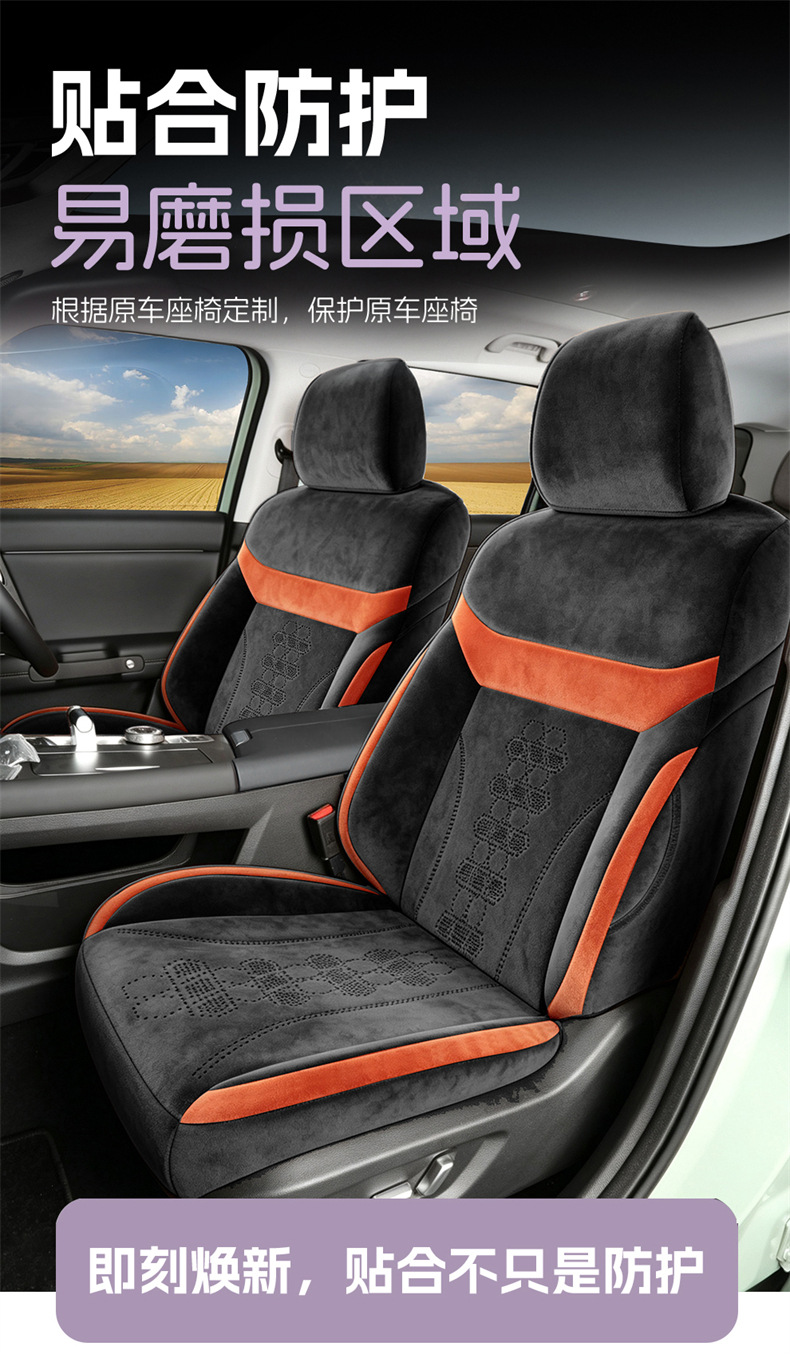 24-27 models of Beijing BJ30 special suede car seat covers, full coverage, suitable for all seasons, breathable seat cushion