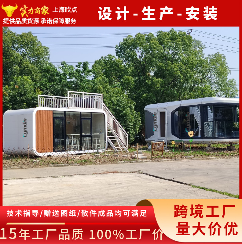 Actividades al aire libre Apple Crunch House cápsula cápsula espacial vivienda de contenedores vivienda móvil tienda modular popularidad en línea