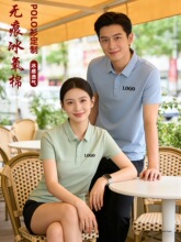 冰丝工作服polo衫定t恤印logo高端棉短袖工衣服装文化衫刺绣