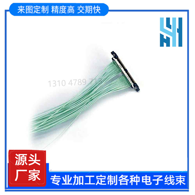 HRS DF56-26P无人机云台线 LVDS极细同轴屏线高清显示屏线LED屏线