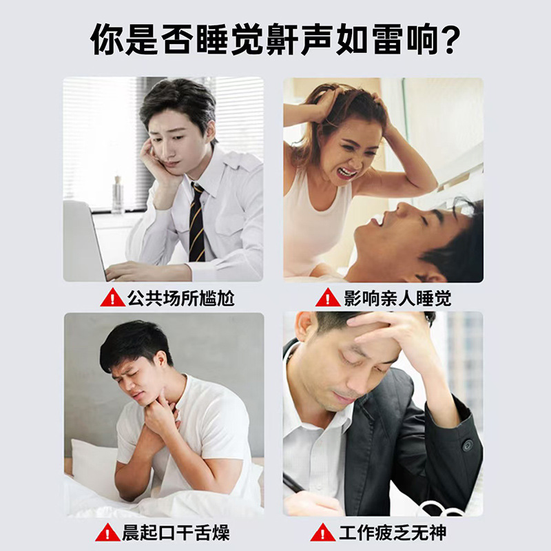 日本正規品いびき防止グッズ、家庭用男女兼用いびき対策、睡眠時の呼吸をスムーズにする専用液、1個から卸売|undefined