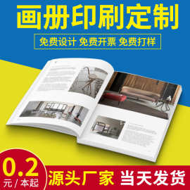 宣传册印刷厂折页教材打印图册精装书籍pb期刊杂志说明书画册印刷