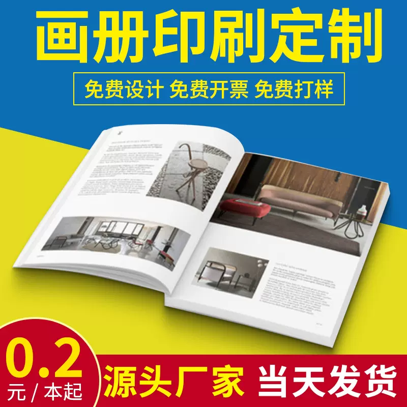宣传册印刷厂折页教材打印图册精装书籍pb期刊杂志说明书画册印刷