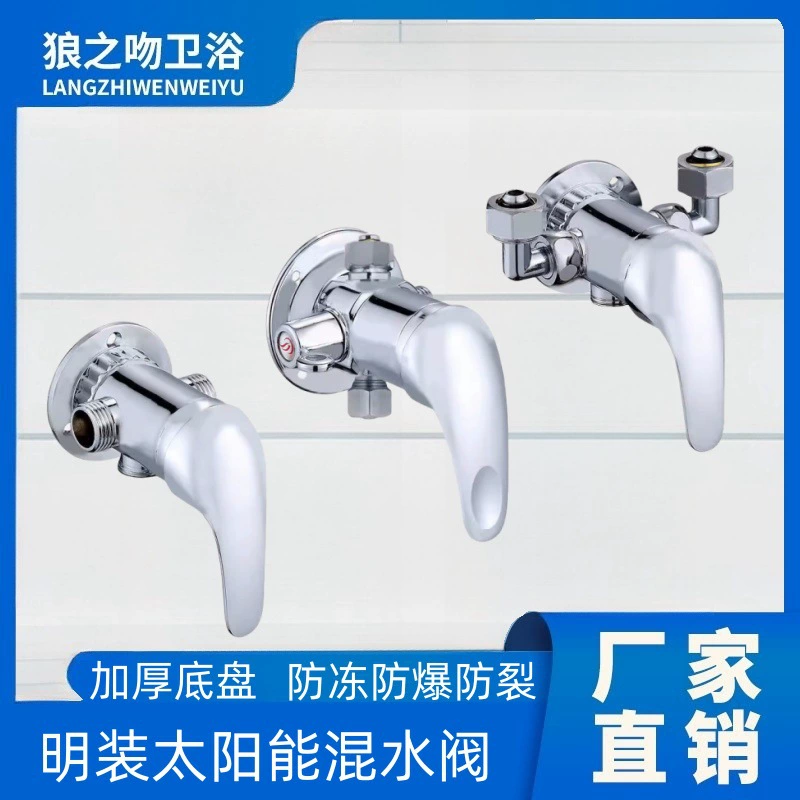 Водонагреватель смешанный клапан U-образного клапана солнечной полосы с водой, настенный переключатель для душа кран постоянной температуры смесительный клапан