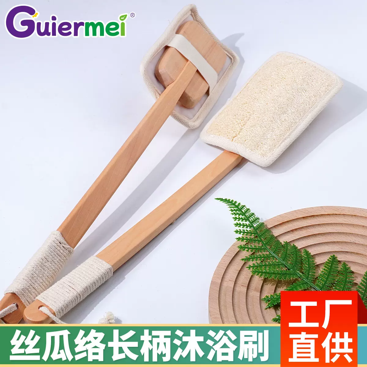 长柄丝瓜络沐浴刷搓澡搓背神器浴室清洁用品澡巾可替换木柄洗澡刷