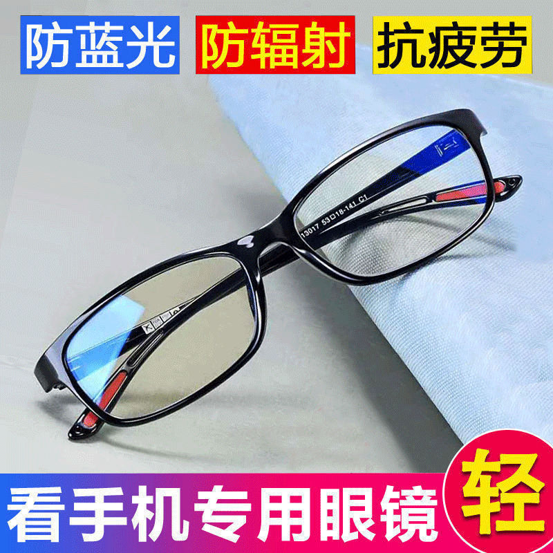 Playing mobile phone reading glasses men's and women's high-definition anti-blue light radiation far and near dual-purpose automatic zoom middle-aged and elderly reading glasses