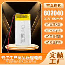 602040�ۺ����늳�400mAh3.7v�о������݃x���ҹស�늳�