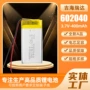 便携充电聚合物超薄小风扇