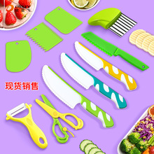 儿童切菜刀幼儿园早教蛋糕刀辅食剪玩具刀土豆切塑料刀水果刀套装