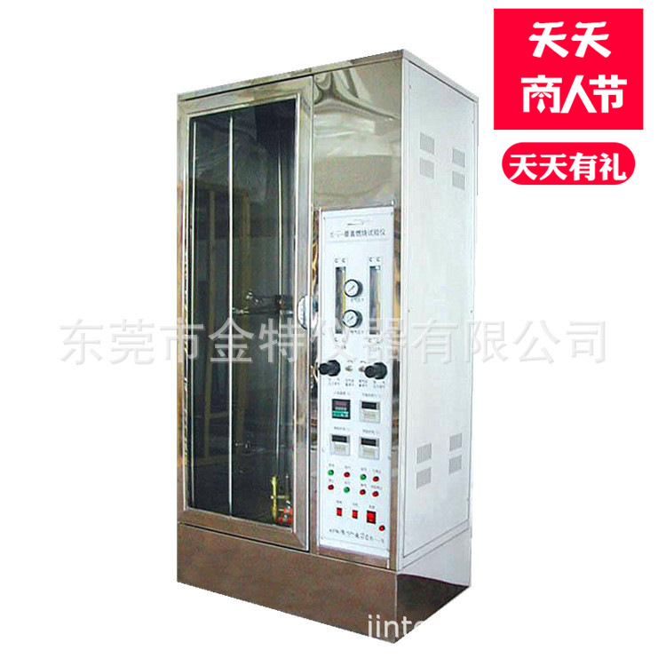 塑料线控制交联电梯船用矿用电缆单根电线垂直燃烧试验箱JT-6033A