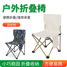 户外便携式露营钓鱼凳休闲有靠背椅子野餐旅行休闲