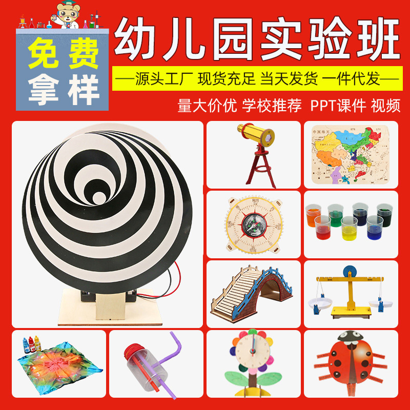 Kindergarten gift prize wholesale handmade diy material toy technology small production children science experiment suit