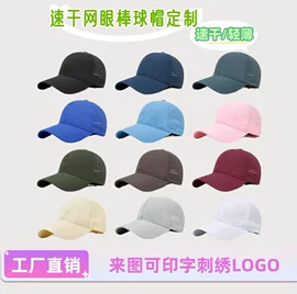 户外速干棒球帽怎么选？网眼透气百搭款解析