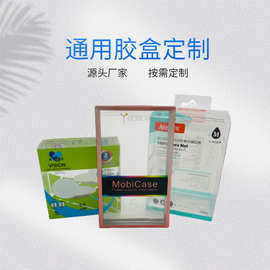 河源厂家定制弹力拼图超人玩具盒pp磨砂盒透明长方形塑料印刷胶盒