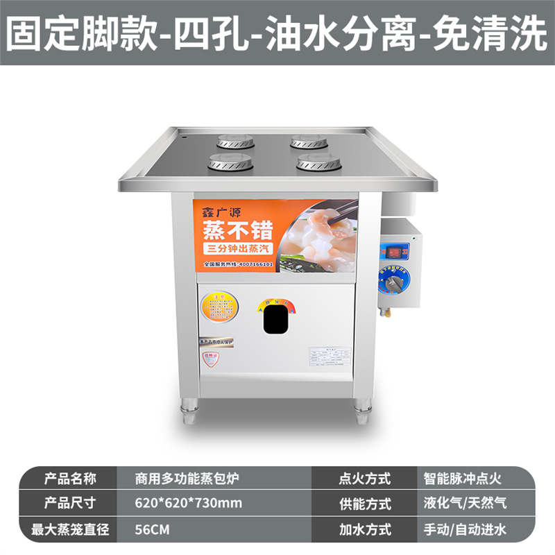 horno de vapor especial de paquete de jaula pequeña separación de aceite y agua de pan al vapor de gas comercial estand horno de gas ahorro de energía Wang Fang quema en seco