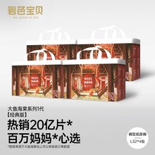 碧芭寶貝大魚海棠經典嬰兒紙尿褲拉拉褲訓練褲寶寶尿不濕品牌批發