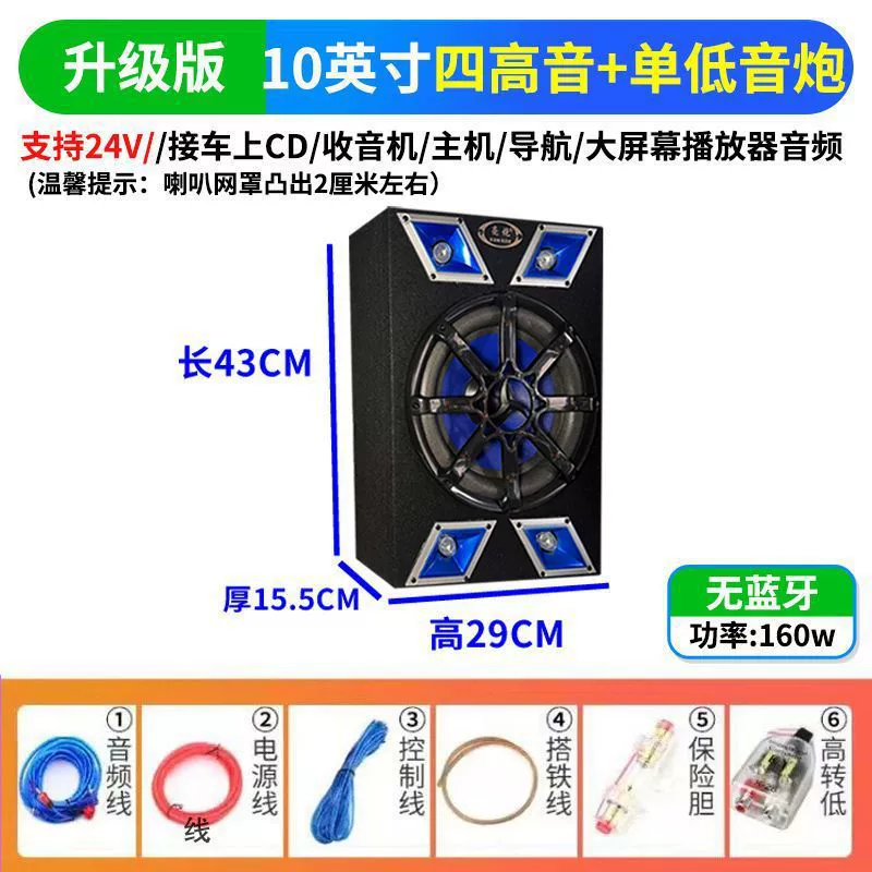 Улучшенные колонзы, 12V, высокая мощность, 24V, Bluetooth, 220V