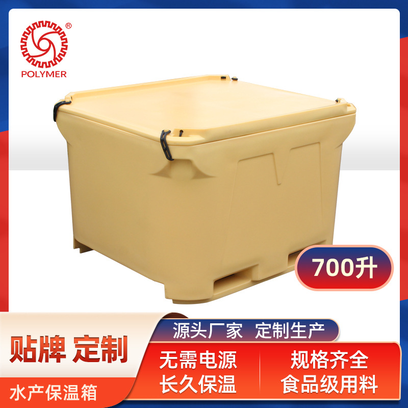 ultra-large capacity 700l outdoors Transport Rotational Heat insulation box Meat food machining Fisheries Aquatic products Heat insulation box pu
