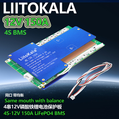 Эксклюзивно на экспорт 4S-12V150A-BMS 4-струнная плата защиты литий-железо-фосфатного аккумулятора 12 В LiFeP04