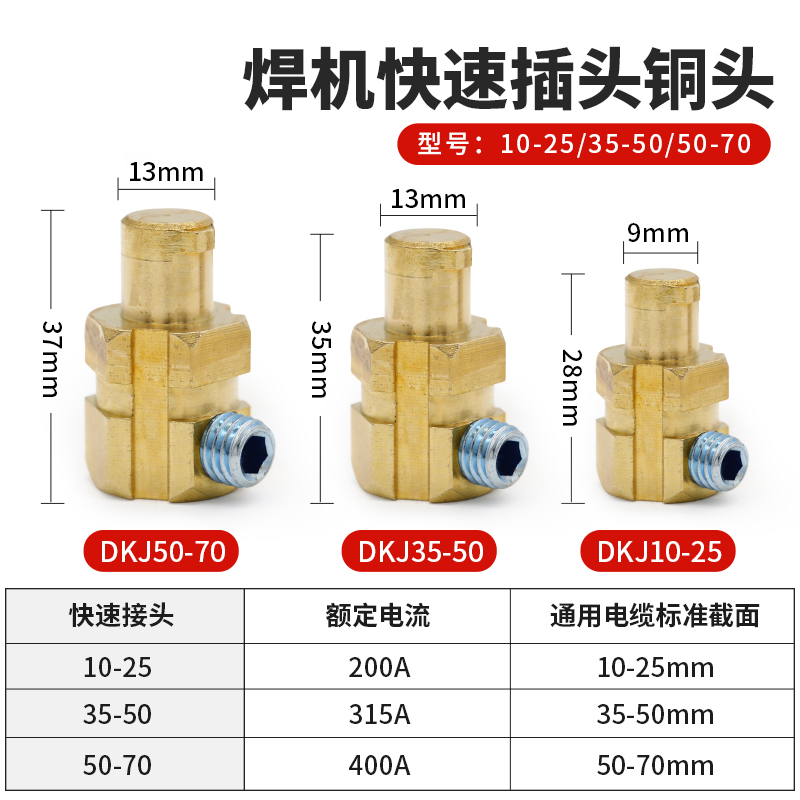 ✅电焊机快速接头快插黄铜焊把线插头座全套配件大全公母通用接线