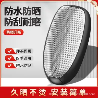 Waterproof, Heat-Insulating, Electric Scooter, Waterproof | Electric car cushion