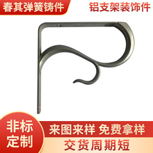 铝支架装饰件 万向铝合金压铸件支架铝型材外壳加工配件批发