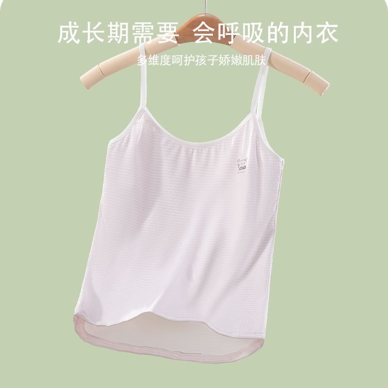 女童内衣发育期吊带小背心儿童10一14岁少女文胸12一阶段薄款冰丝|undefined