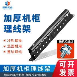 电源线;网络线;网络机柜