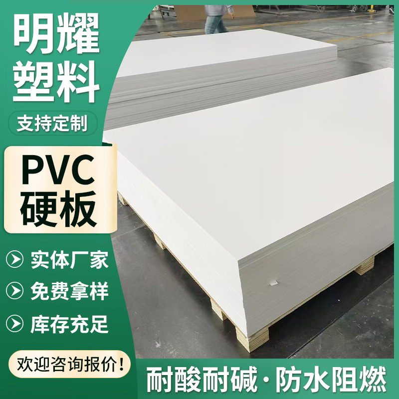 pvc床板白色发泡板雪弗板防虫咬防潮阻燃易清理9mm10mm可定